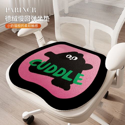 卡通冬季防滑椅垫办公室久坐垫