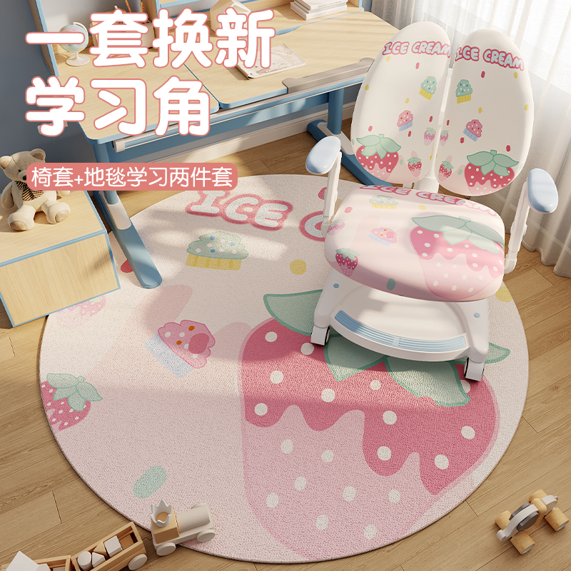 圆形地毯椅子套罩儿童学习套装