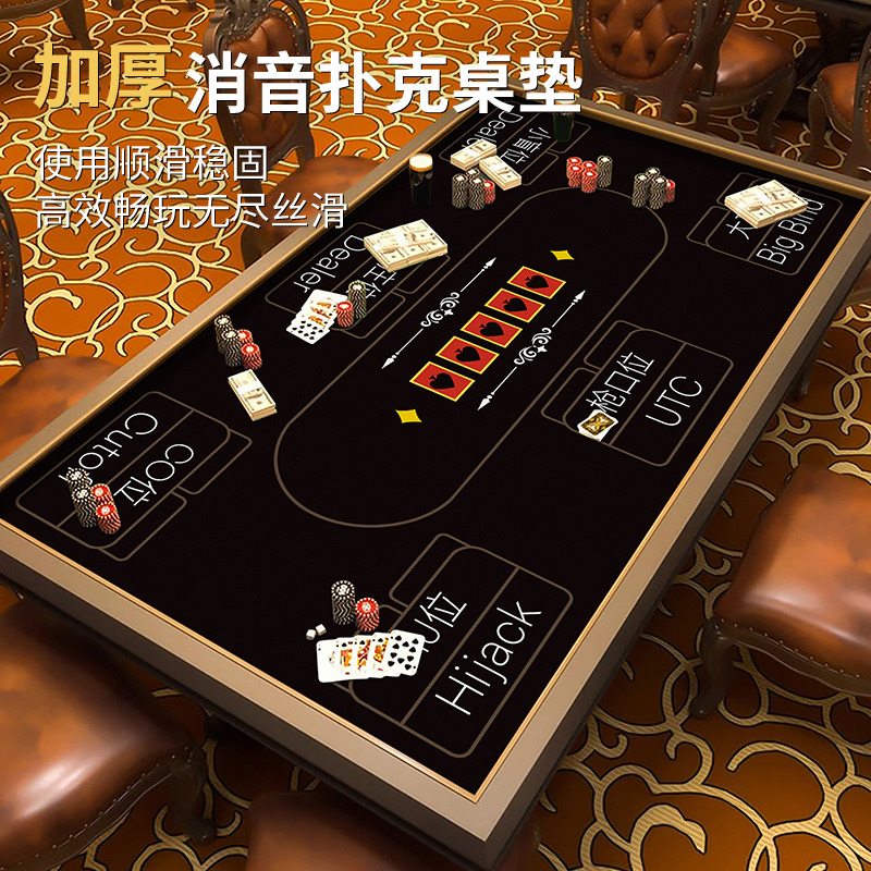 米娜春天德州扑克掼蛋桌垫皮革