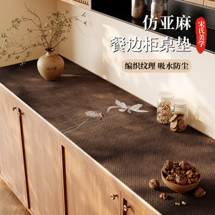 国风餐边柜垫复古免洗桌垫入户鞋柜玄关台面垫子电视柜桌面保护垫