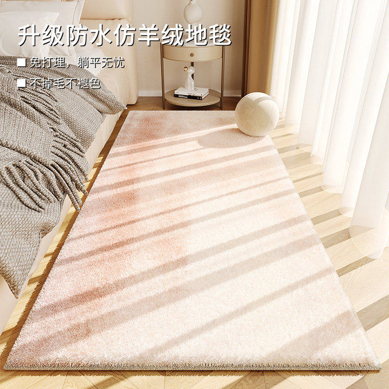 奶油风主卧室床边地毯异形仿羊绒