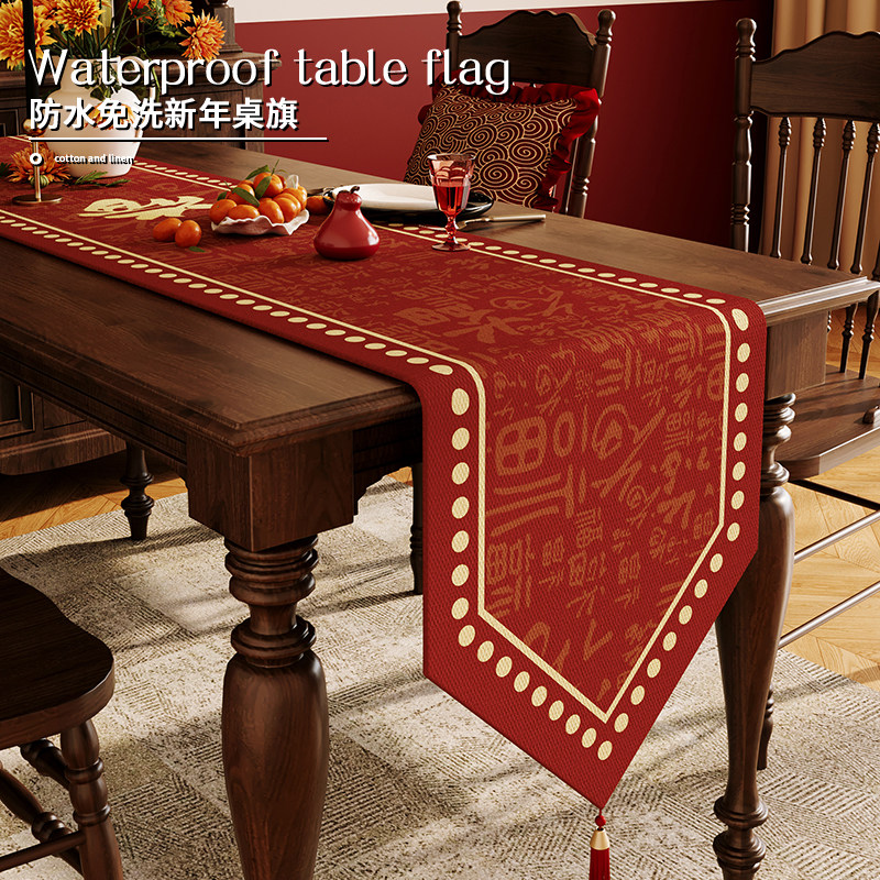 家用客厅新年防水防滑桌旗长条装饰桌布红色2026电视柜斗柜盖布,居家布艺,桌旗,淘宝优惠券,粉丝福利购,淘宝优惠卷