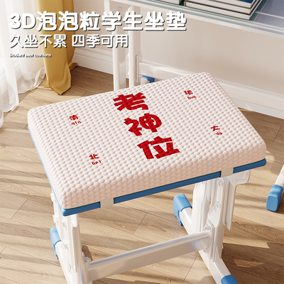 新款学校专用加厚课堂久坐座垫