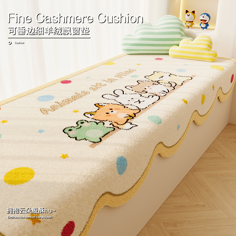 卡通儿童房飘窗垫垂边窗台垫子主卧室阳台坐垫冬季隔凉短绒仿羊绒