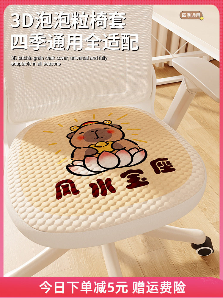 日式卡通办公椅座套透气全包罩套学生宿舍电脑椅人体工学椅套坐垫,居家布艺,椅垫,淘宝优惠券,粉丝福利购,淘宝优惠卷