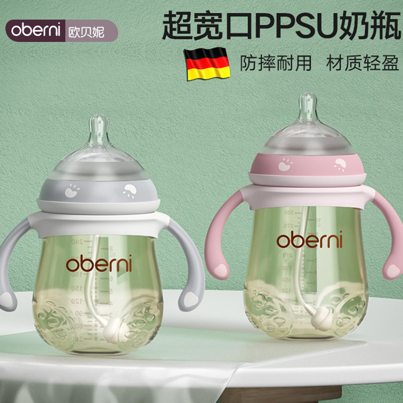 oberni欧贝妮一岁以上10-12月超宽口径宝宝防胀气黄金ppsu奶瓶