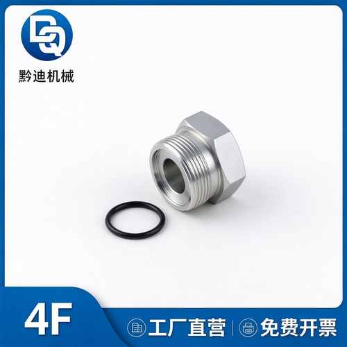 4F 堵头 美制 ORFS 外螺纹 O 形圈平面密封堵头SAE J1453外螺纹带