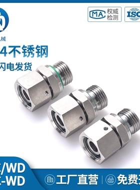 2BC-WD轻型2BD重型不锈钢304英制G螺纹ED密封卡套活接液压管接头