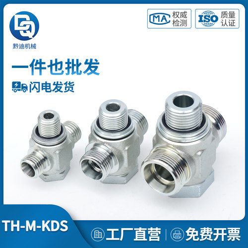parker派*克标准公制液压EO2卡套式TH-M-KDS三通高压铰接式接头