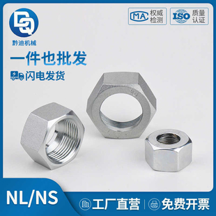 派*克伊*顿标准NL NS卡套螺母轻型 重型公制卡套式螺母FM螺帽锁母