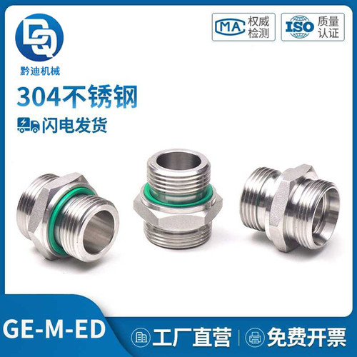 派克标准公制卡套式EO2密封ED圈24度锥GE-M-ED端直通不锈钢接头