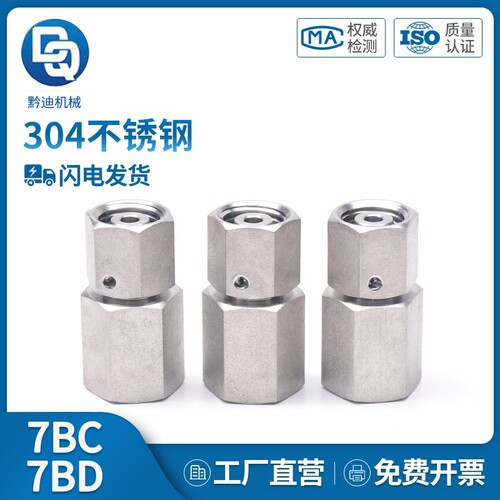 7BC/7BD不锈钢卡套接头公制和英制压力表接头内丝活接派克MAVE