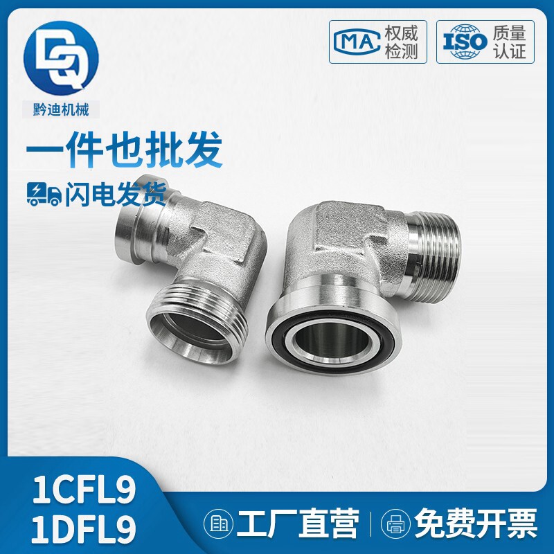 派克标准WFS SAE法兰公制H型90°弯头1CFL9/1DFL9液压法兰弯接头图片