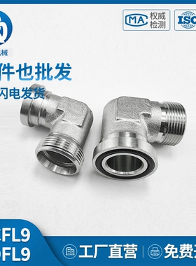 派克标准WFS SAE法兰公制H型90°弯头1CFL9/1DFL9液压法兰弯接头