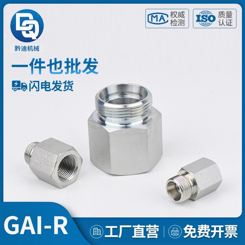 parker派克标准24度锥H型转英制G螺纹内丝1/2/4/6分GAI-R补芯接头