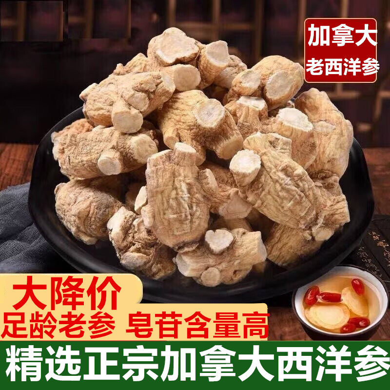 进口加拿大15年新西洋参整枝粒头段枝500g克花旗参粒头代切片磨粉