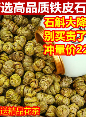 石斛枫斗铁皮石斛种植干石斛枫斗粒100g500g包邮可代磨铁皮石斛粉