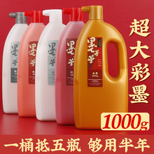金墨汁书法专用对联金色墨汁金墨毛笔朱墨汁白色金墨水红色红墨汁