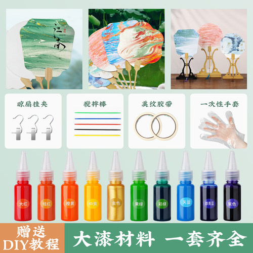 耘籍阁扇子材料包全套非遗漆扇
