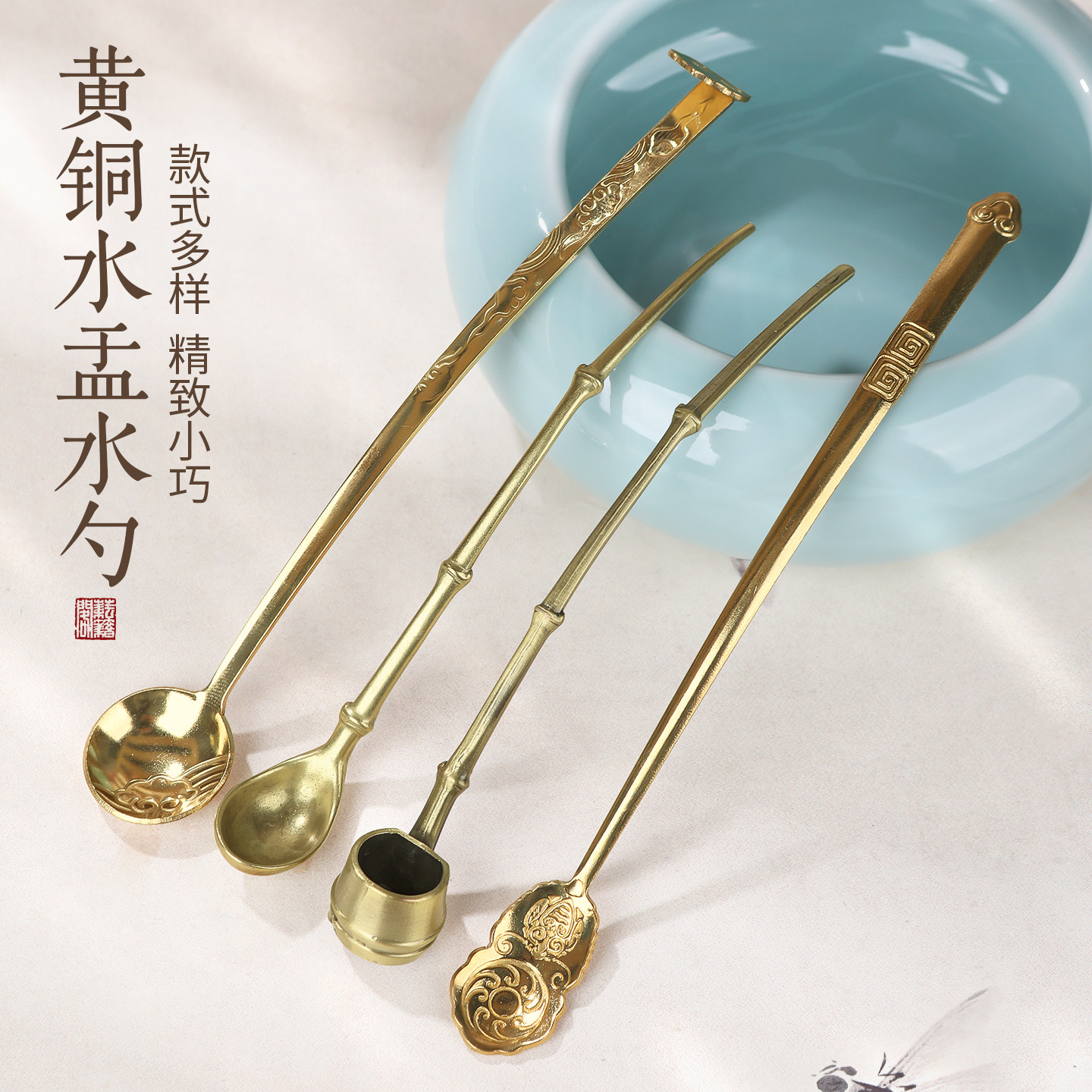 耘籍阁文房四宝黄铜水盂勺图片