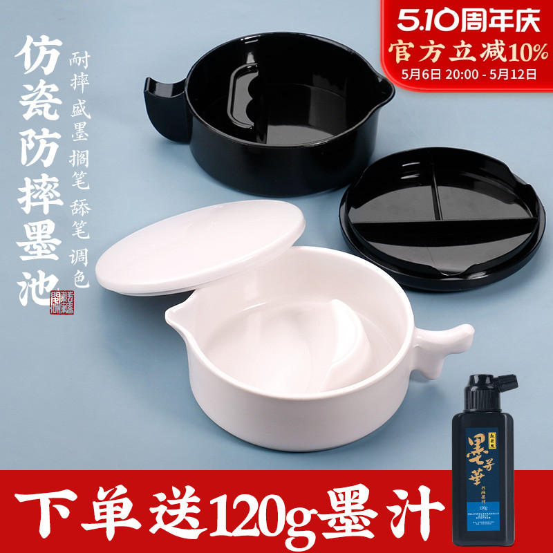 多功能塑料墨池带盖砚台毛笔墨汁小砚台书法专用学生墨砚毛笔砚台