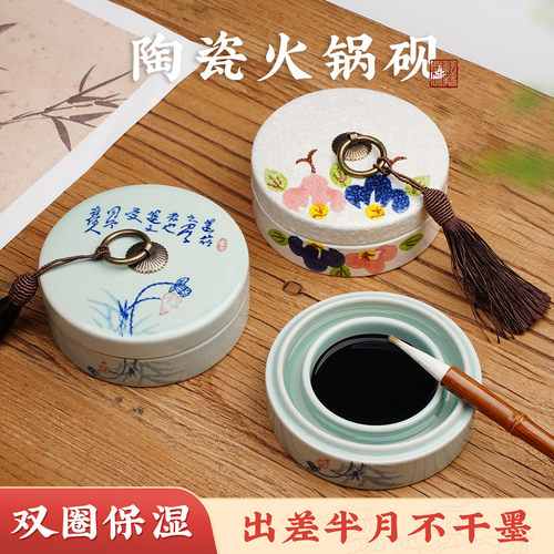 火锅砚台带盖子书法专用不干墨防干墨碟蝶墨池墨盘墨盒毛笔墨汁砚
