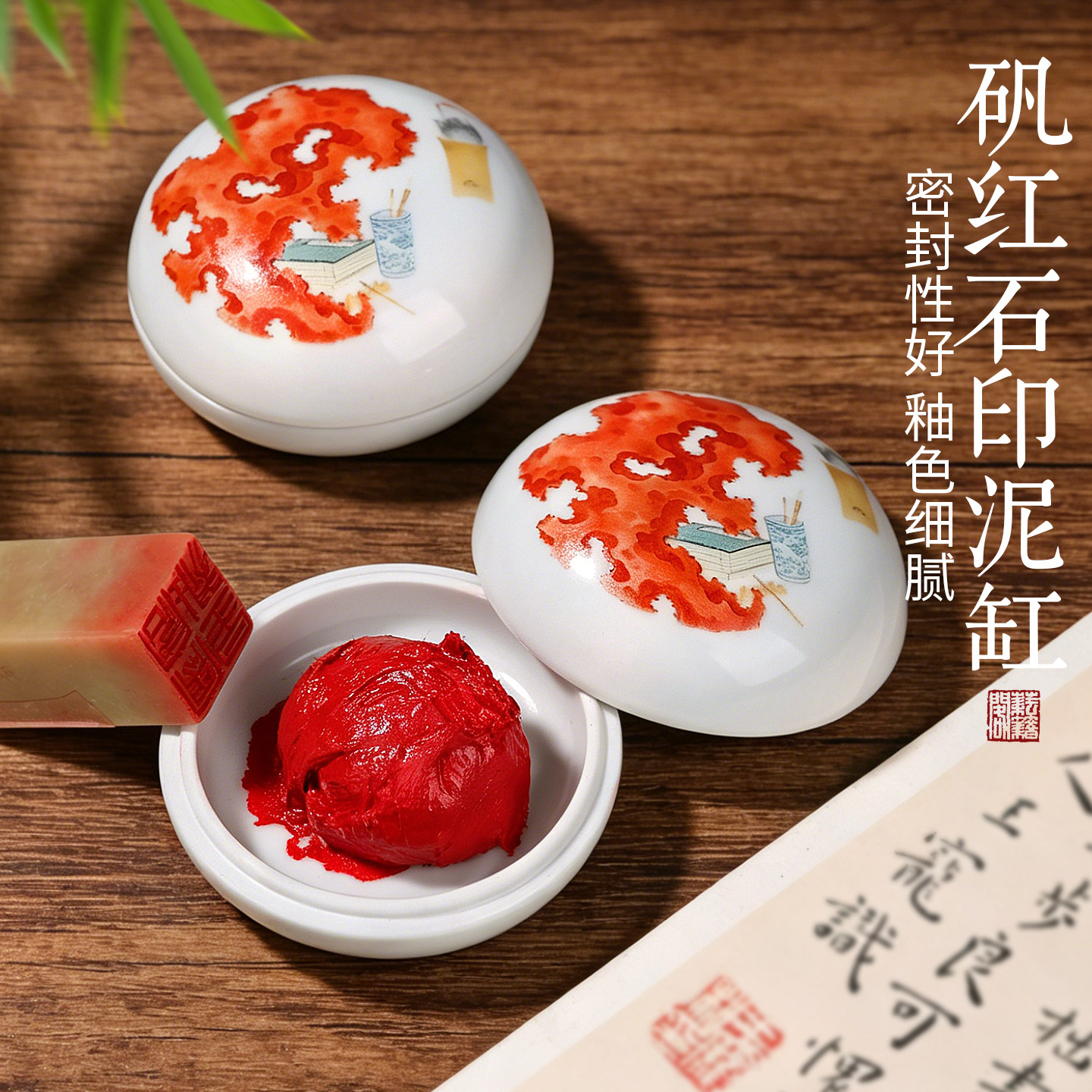 印泥盒缸陶瓷朱砂篆刻书法专用图片