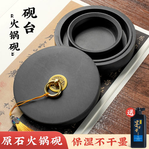 耘籍阁原石砚台罗纹砚带盖火锅砚