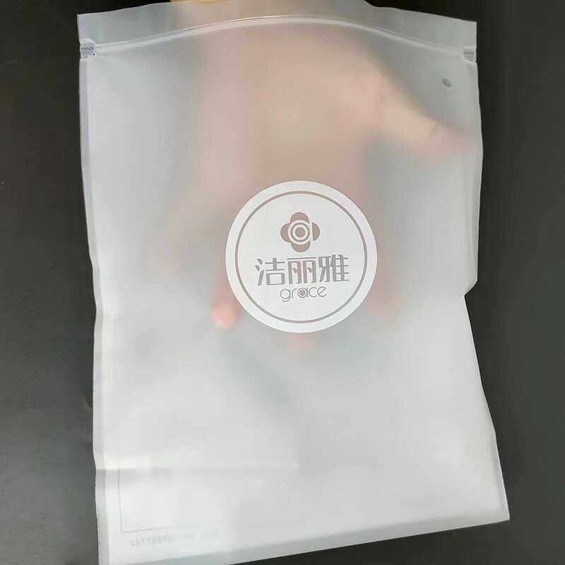 洁丽雅毛巾包装袋自封口礼品磨砂袋装2条面巾或1条大澡巾23x30cm