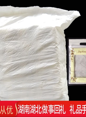 整件1000个袋子黄色礼品袋毛巾包装收纳肥皂回礼白喜事湘鄂25x30