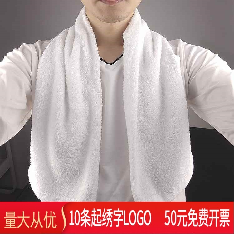 大号长款纯棉白毛巾表演矿工农民