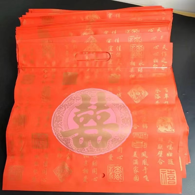 10个喜字磨砂袋大红色手提袋喜庆结婚回礼袋子装毛巾喜糖29*30cm