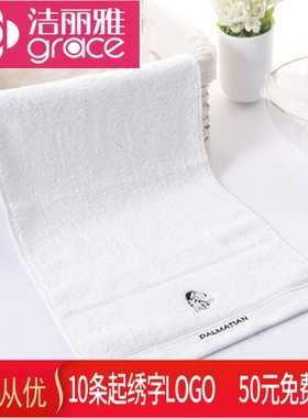 洁丽雅小毛巾白色干净纯棉吸水儿童学生洗脸巾不掉毛幼儿园50X25
