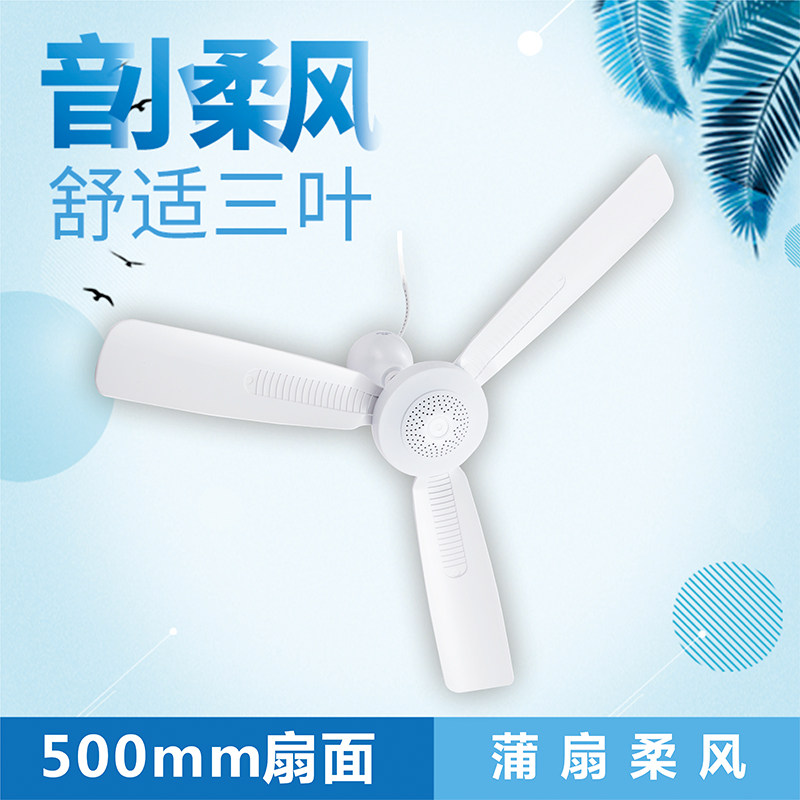 定时可选中联电风扇微风小吊扇迷你学生宝宝扇蚊帐小风扇柔和风力