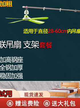 吊扇落地不锈钢支架伸缩静音风扇
