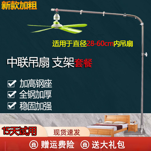 吊扇落地不锈钢支架伸缩静音风扇