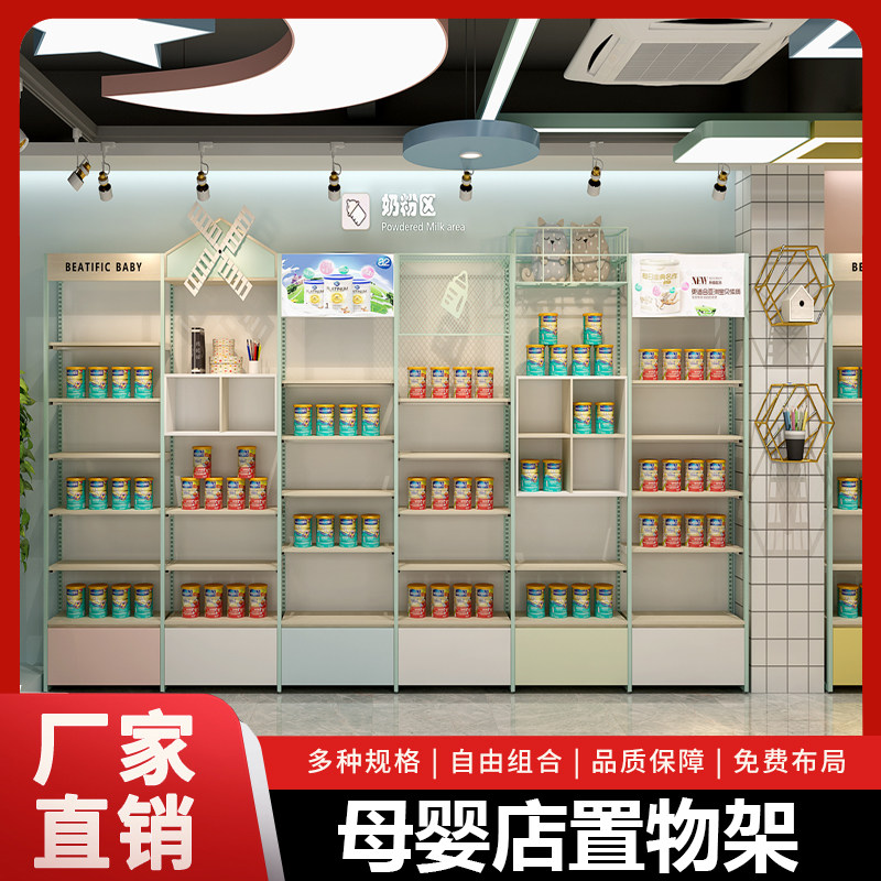 母婴店货架多层置物架展示架组合