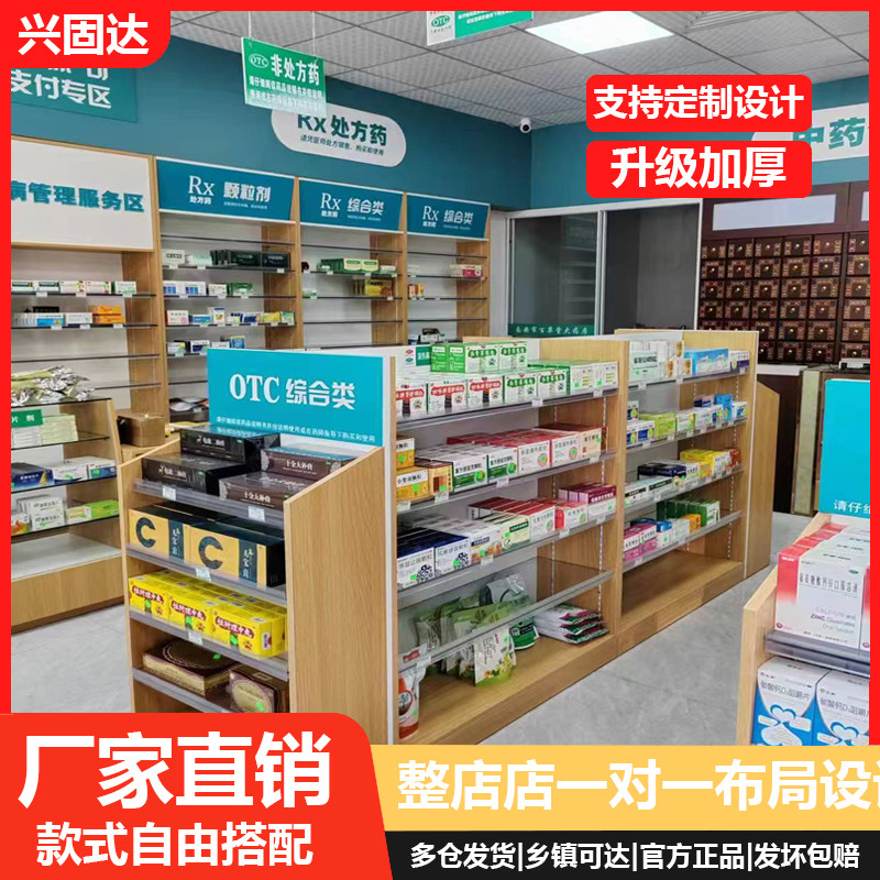 超市货架展示架置物架阴凉区中岛
