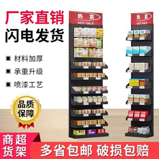 超市货架洞洞板带挂钩置物架小卖部单面多层钢落地零食靠墙中岛柜