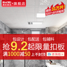 集成吊顶铝扣板300×300厨房卫生间天花吊顶全套吊顶材料抗油污板