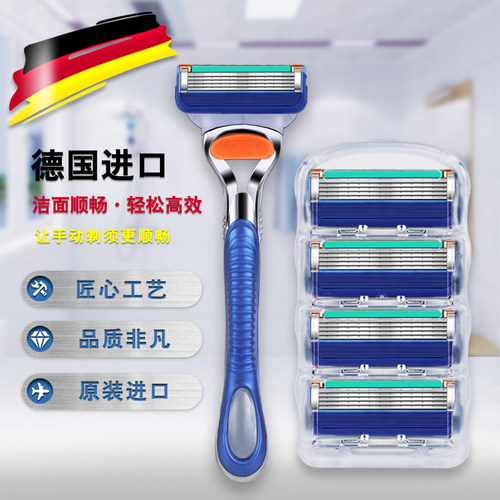 锋速5德国五层手动剃须刀