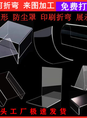 亚克力板PC板阻燃板防静电板折弯