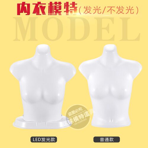 包邮上半身模特道具内衣文胸橱窗模特架展示灯光模特平肩胸模灯模