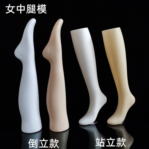 女小腿模中筒袜腿模丝袜模脚模