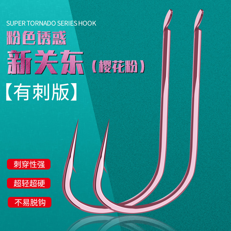 湖畔新关东鱼钩有倒刺半刺30枚高碳钢竞技黑坑台钓鲤鱼鲢鳙草鱼