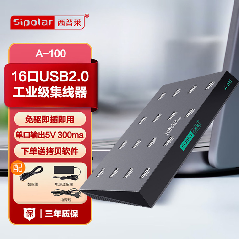 西普莱16口USB2.0集线器SD卡TF内存卡U盘批量格式化拷贝HUB分线器