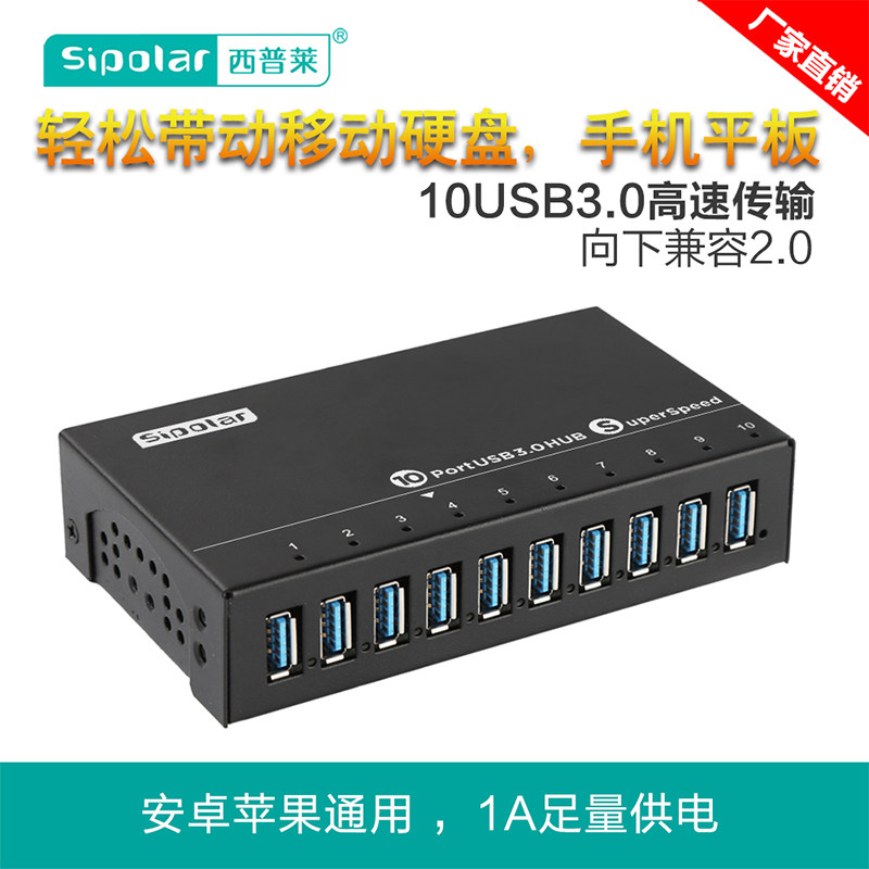 西普莱A-103 10口usb3.0集线器高速扩展hub 手机充电刷机分线器|ruв категории Цифровые аксессуары, Usb компьютерной периферии, USB HUB/преобразователь - от Buy2taobao.com для оказания профессиональной услуги покупки агента Taobao