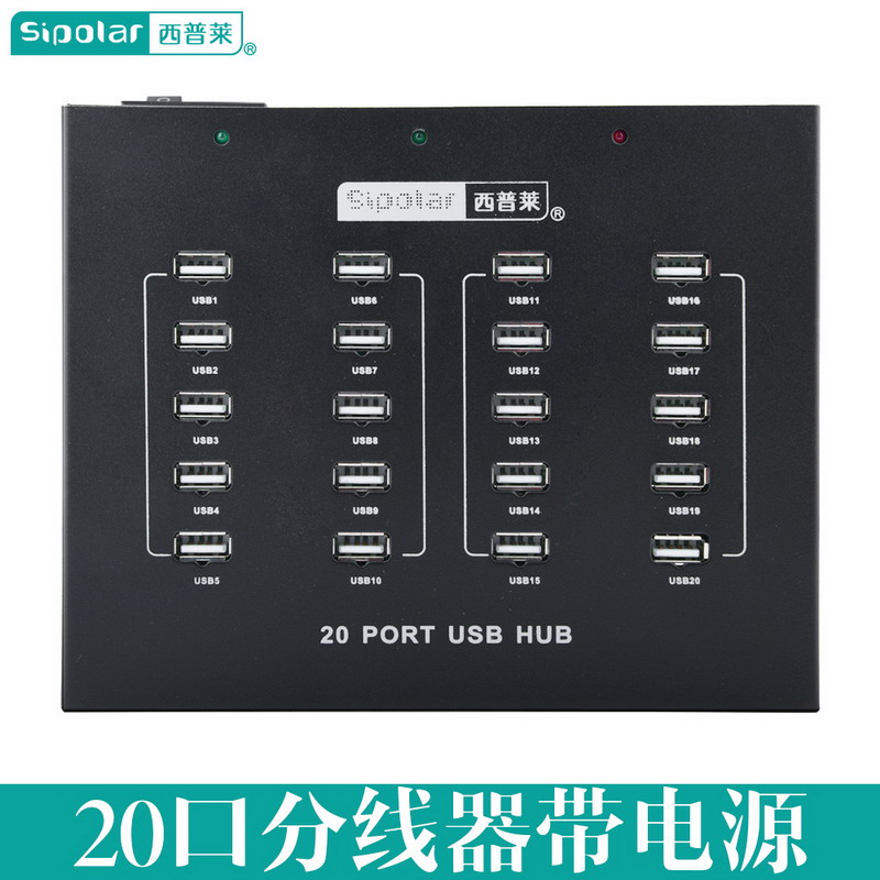 西普莱工业级20口多用usb分线器带电源安卓手机刷机充电HUB集线器|ruв категории Цифровые аксессуары, Usb компьютерной периферии, USB HUB/преобразователь - от Buy2taobao.com для оказания профессиональной услуги покупки агента Taobao