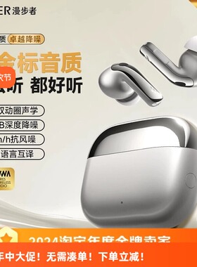 漫步者Lolli Pro5蓝牙耳机主动降噪无线入耳式高音质运动游戏新款