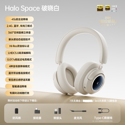 HaloSpace花再主动降噪蓝牙耳机
